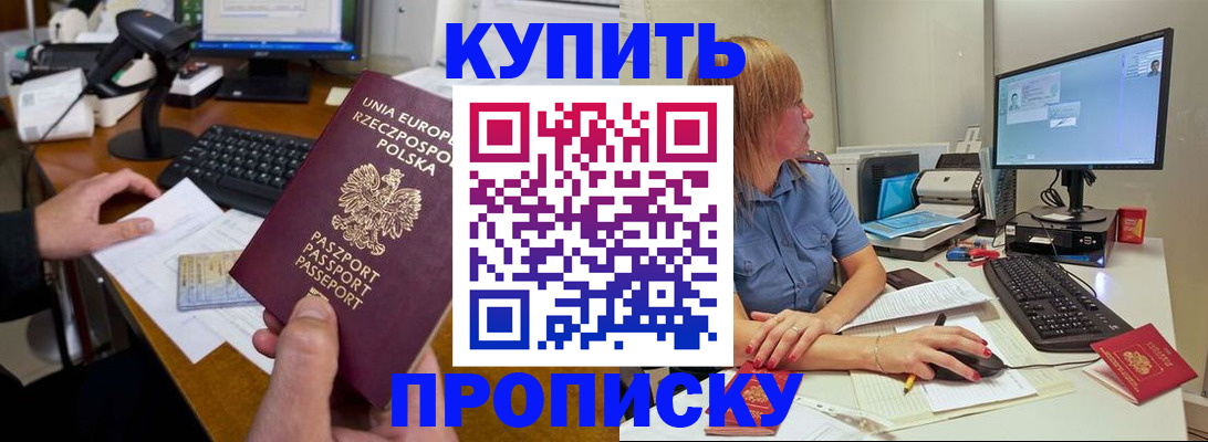 временная регистрация 2025 в Заволжске