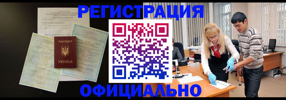временная регистрация недорого в Заволжске